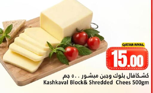 available at دانة هايبرماركت in قطر - الخور