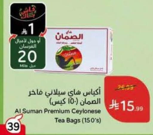 available at Hyper Panda in KSA, Saudi Arabia, Saudi - Khafji