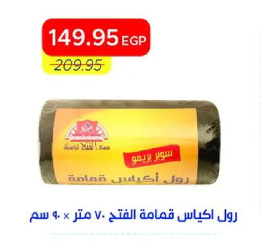 available at Metro Market  in Egypt - Cairo