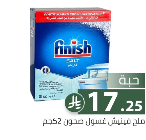 available at Family Discount in KSA, Saudi Arabia, Saudi - Riyadh