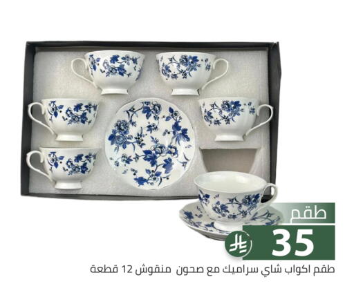 available at تخفيضات العائلة in مملكة العربية السعودية, السعودية, سعودية - الرياض