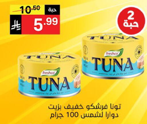 available at نوري سوبر ماركت‎ in مملكة العربية السعودية, السعودية, سعودية - مكة المكرمة