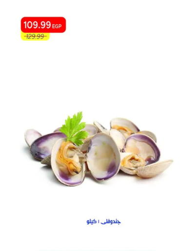 available at مترو ماركت in Egypt - القاهرة