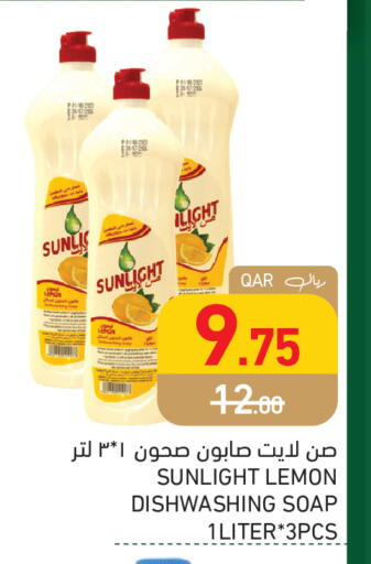 Lemon available at Aswaq Ramez in Qatar - Al Wakra