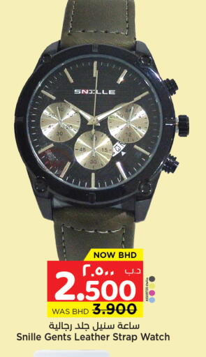 available at NESTO  in Bahrain