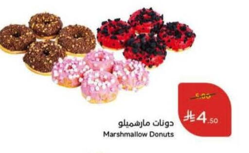 available at هايبر بنده in مملكة العربية السعودية, السعودية, سعودية - الطائف