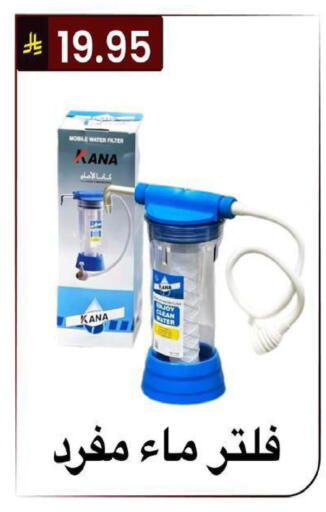 available at الحسين توب أب in مملكة العربية السعودية, السعودية, سعودية - الرياض