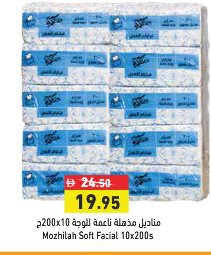 available at Aswaq Ramez in UAE - Ras al Khaimah