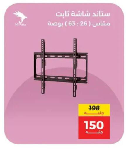 available at رنين in Egypt - القاهرة