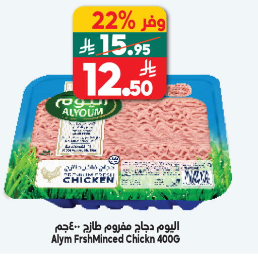 available at الدكان in مملكة العربية السعودية, السعودية, سعودية - مكة المكرمة