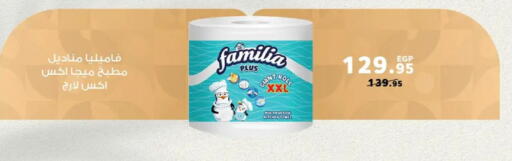 available at بنده in Egypt - القاهرة