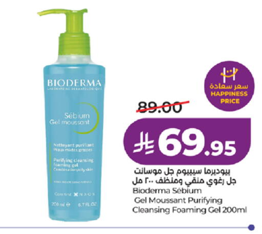 available at لولو هايبرماركت in مملكة العربية السعودية, السعودية, سعودية - ينبع