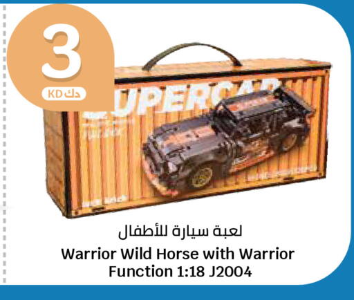 available at سيتي هايبرماركت in الكويت - محافظة الجهراء