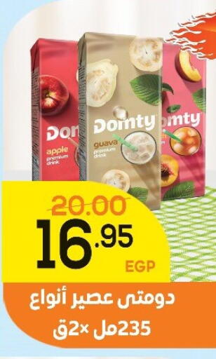 Guava Apple available at Aldoha Market in Egypt - Cairo