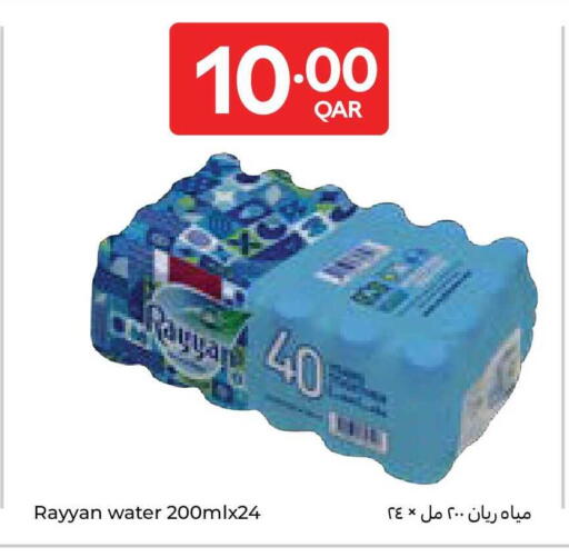 available at كارفور in قطر - الشمال