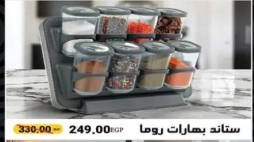available at رنين in Egypt - القاهرة