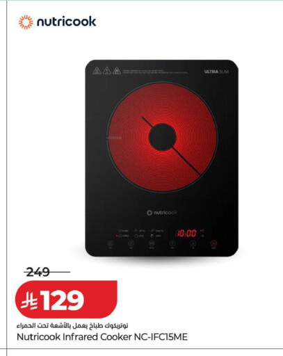 available at LULU Hypermarket in KSA, Saudi Arabia, Saudi - Ta'if