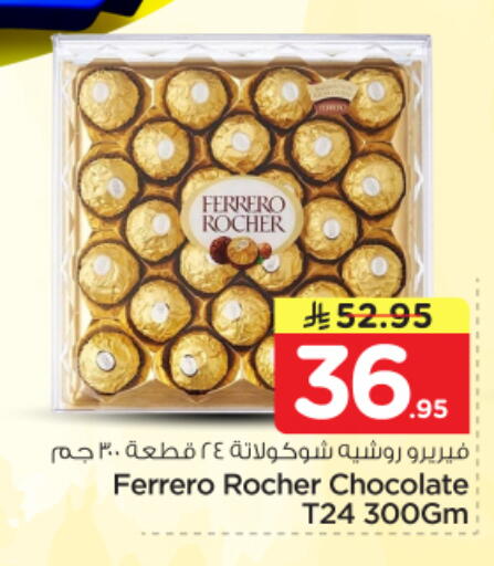 available at Nesto in KSA, Saudi Arabia, Saudi - Riyadh