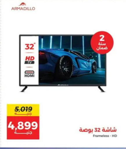 available at رنين in Egypt - القاهرة