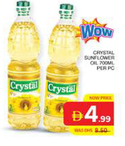 available at الامارات السبع سوبر ماركت in الإمارات العربية المتحدة , الامارات - أبو ظبي