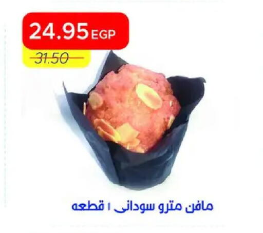 available at Metro Market  in Egypt - Cairo