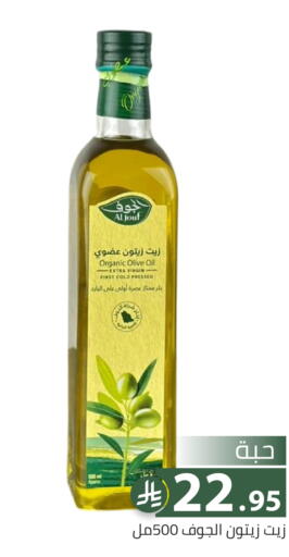 available at تخفيضات العائلة in مملكة العربية السعودية, السعودية, سعودية - الرياض