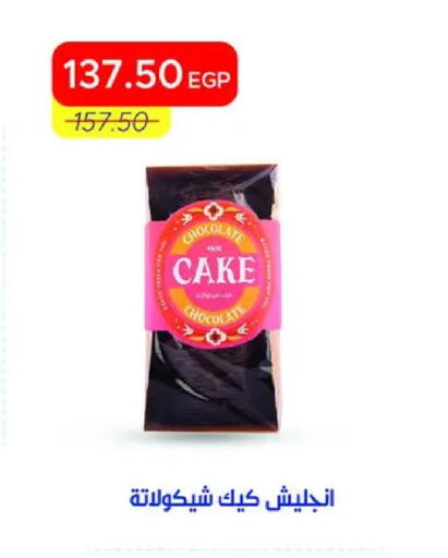available at Metro Market  in Egypt - Cairo