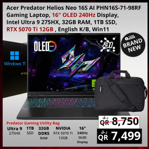 available at برستيج كمبيوتر in قطر - الوكرة