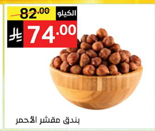 available at نوري سوبر ماركت‎ in مملكة العربية السعودية, السعودية, سعودية - مكة المكرمة