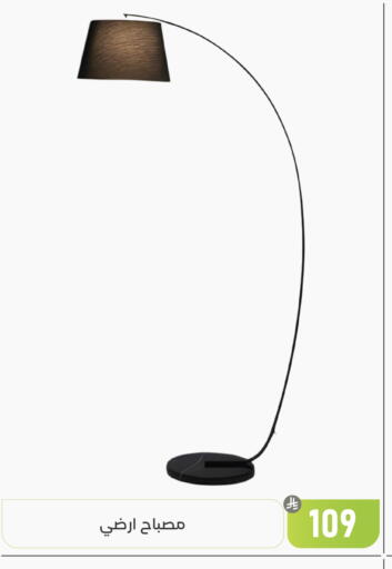 available at تخفيضات العائلة in مملكة العربية السعودية, السعودية, سعودية - المنطقة الشرقية