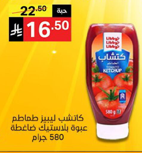 available at نوري سوبر ماركت‎ in مملكة العربية السعودية, السعودية, سعودية - مكة المكرمة