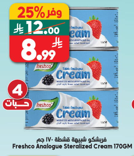 available at الدكان in مملكة العربية السعودية, السعودية, سعودية - مكة المكرمة