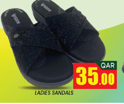 available at دوحة ستوب انح شوب هايبرماركت in قطر - الدوحة
