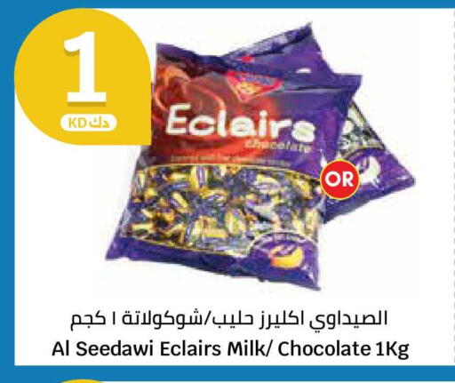 available at سيتي هايبرماركت in الكويت - محافظة الأحمدي