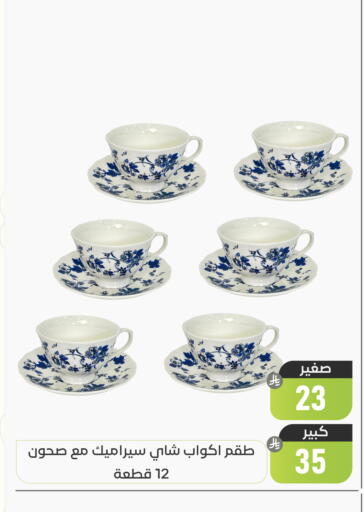 available at تخفيضات العائلة in مملكة العربية السعودية, السعودية, سعودية - المنطقة الشرقية