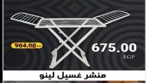 available at رنين in Egypt - القاهرة