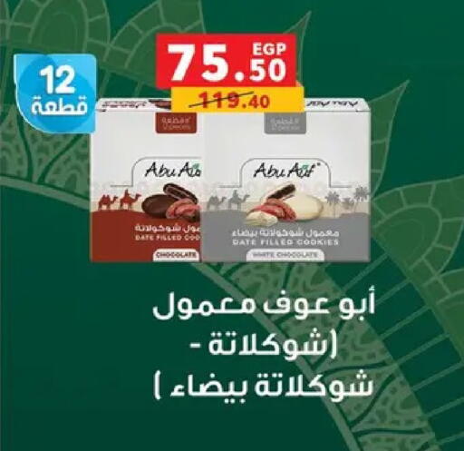 Date available at Panda  in Egypt - Cairo