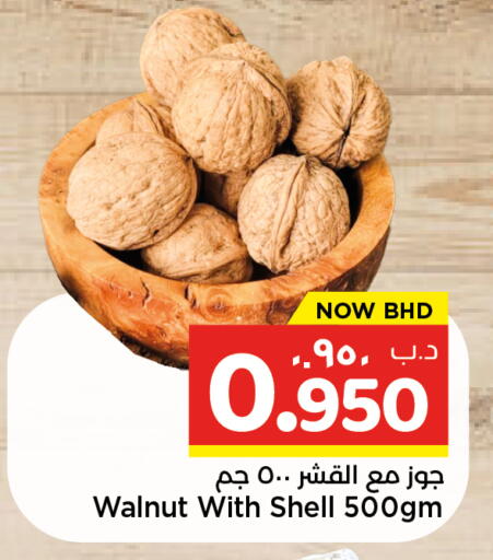 available at NESTO  in Bahrain