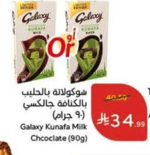 available at Hyper Panda in KSA, Saudi Arabia, Saudi - Mecca