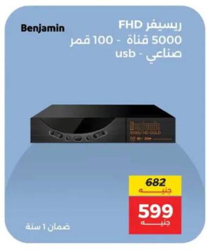 available at رنين in Egypt - القاهرة