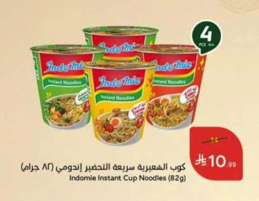 available at Hyper Panda in KSA, Saudi Arabia, Saudi - Khafji