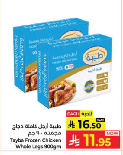 available at كبايان هايبرماركت in مملكة العربية السعودية, السعودية, سعودية - ينبع