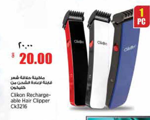 available at سوبر ماركت الهندي الجديد in قطر - الشحانية