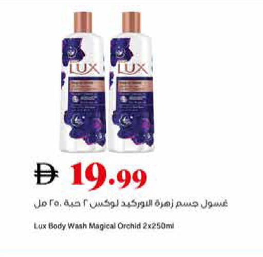 available at تروليز سوبرماركت in الإمارات العربية المتحدة , الامارات - دبي