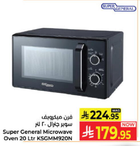 available at Kabayan Hypermarket in KSA, Saudi Arabia, Saudi - Yanbu