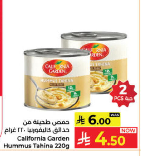 available at كبايان هايبرماركت in مملكة العربية السعودية, السعودية, سعودية - ينبع