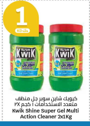 available at سيتي هايبرماركت in الكويت - محافظة الأحمدي