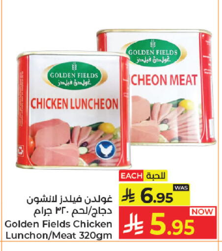 available at كبايان هايبرماركت in مملكة العربية السعودية, السعودية, سعودية - جدة