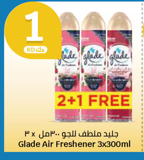 available at سيتي هايبرماركت in الكويت - محافظة الأحمدي