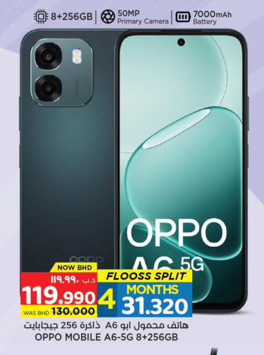 available at نستو in البحرين